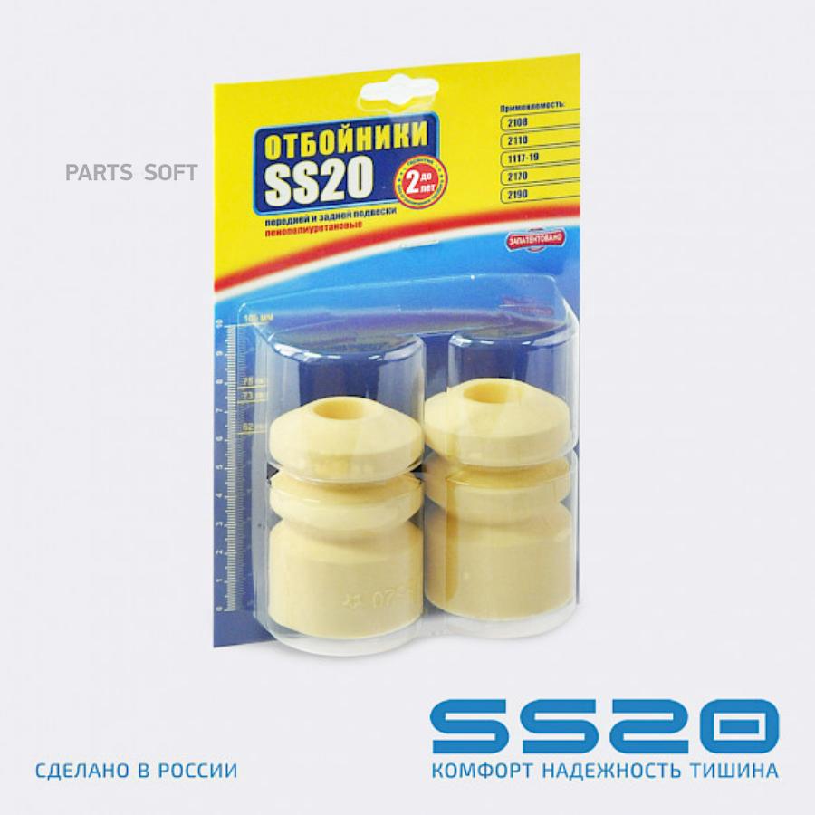 

Отбойник Задней Стойки Ваз 2110 Ss20 ss20 арт. SS74104