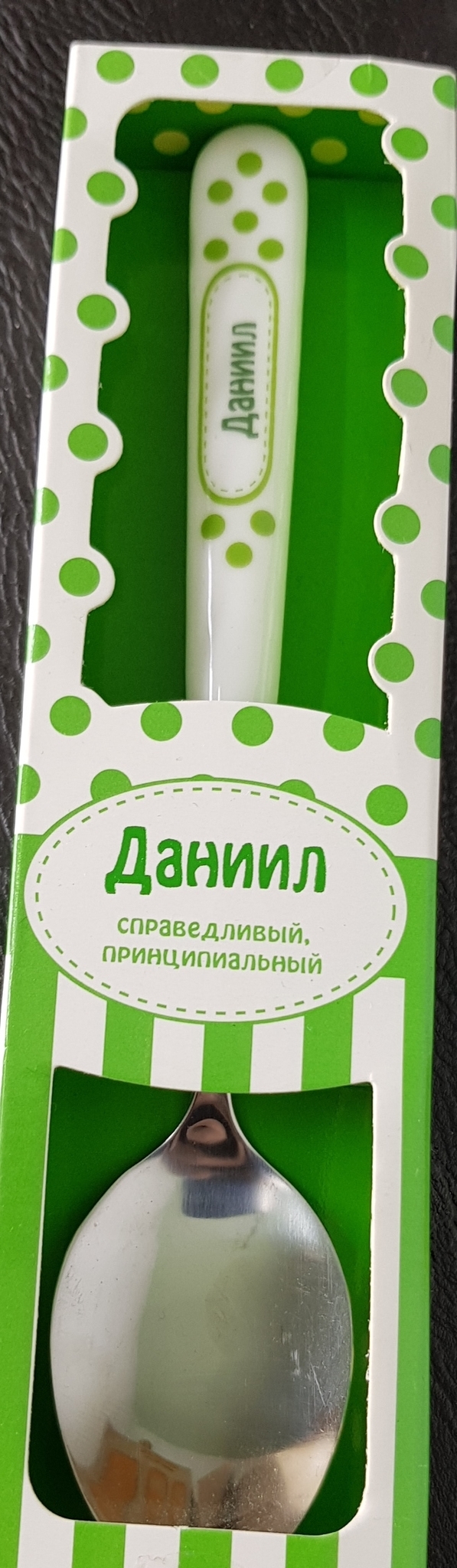 

Ложка именная Даниил