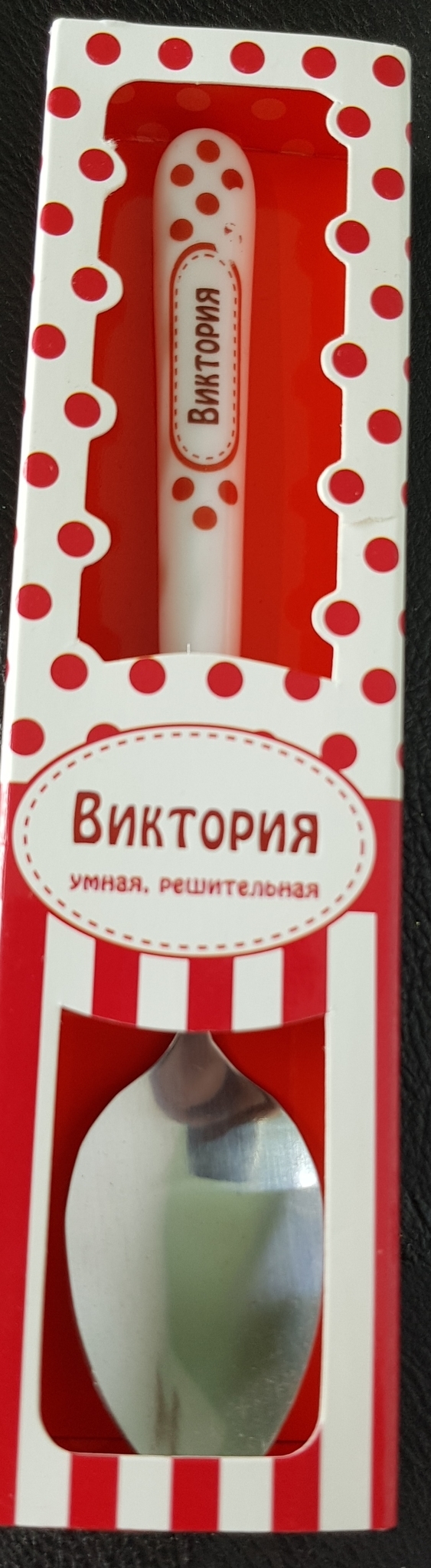 

Ложка именная Виктория