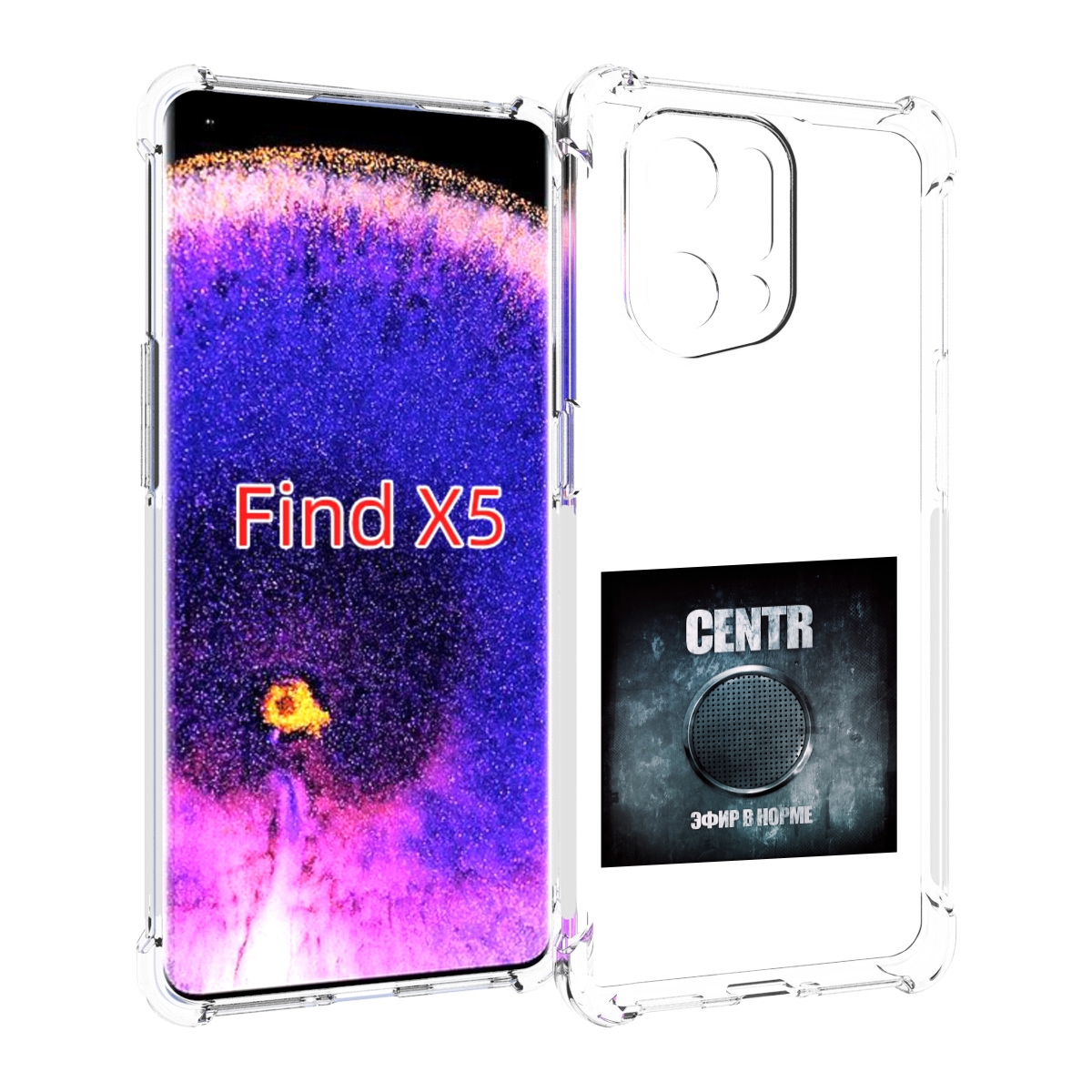 

Чехол MyPads Эфир в норме Centr для Oppo Find X5, Прозрачный, Tocco