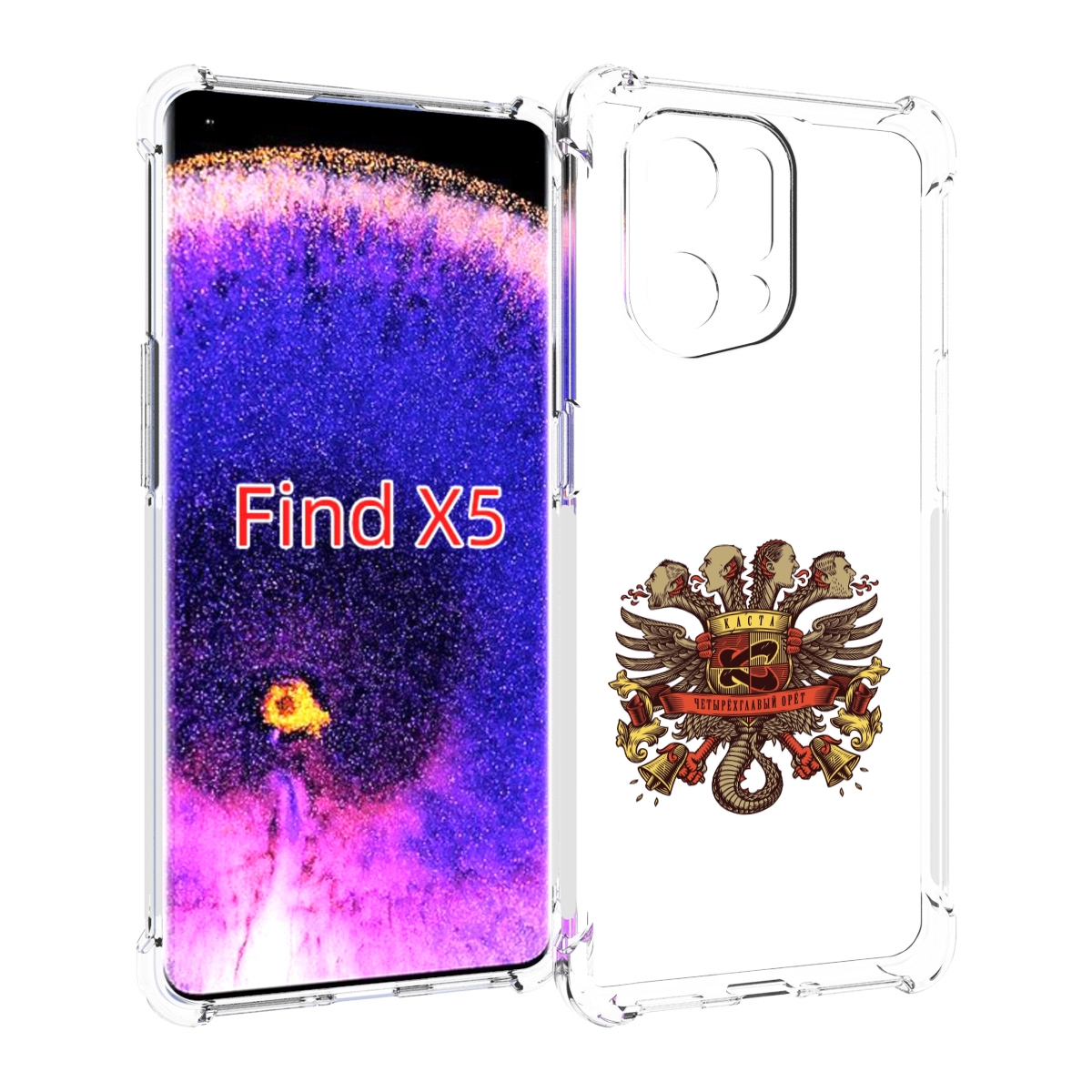 

Чехол MyPads Четырёхглавый орёт Каста для Oppo Find X5, Прозрачный, Tocco