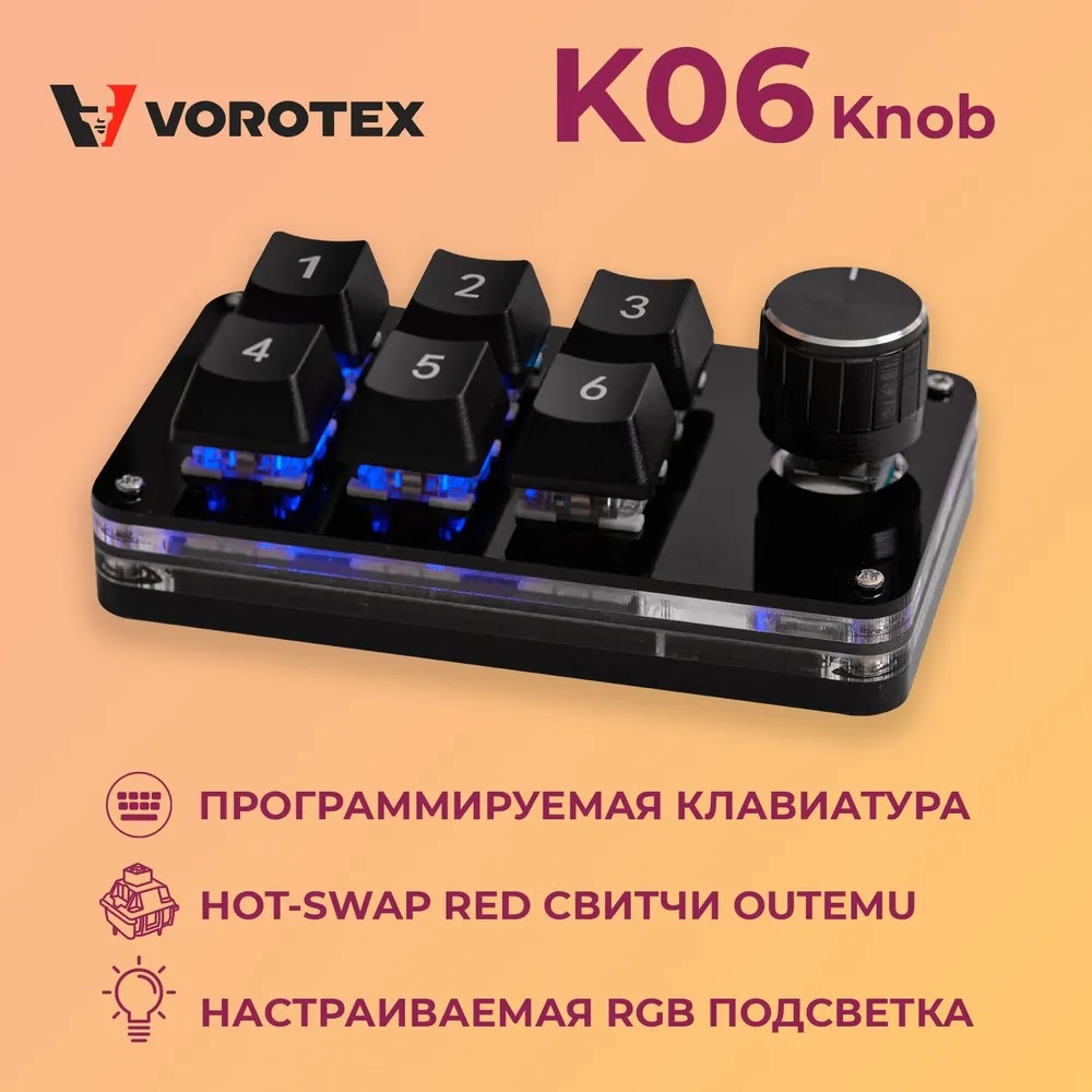 Клавиатура VOROTEX K06 Knob Red Switch Black