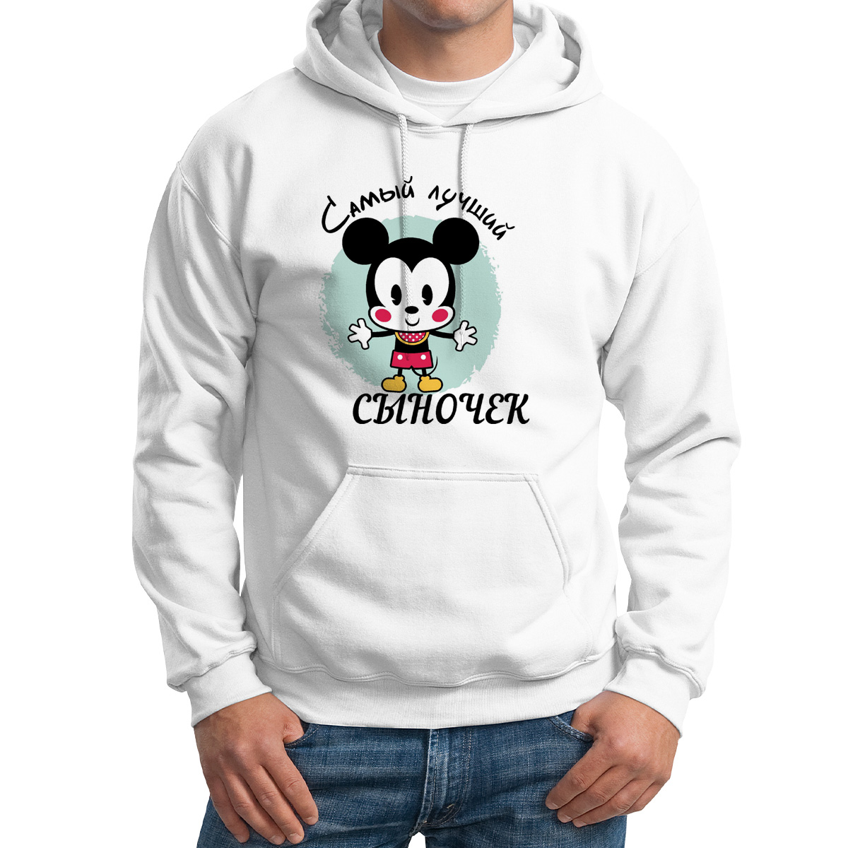 

Худи унисекс CoolPodarok Самый лучший сыночек белое 48 RU, M0114592