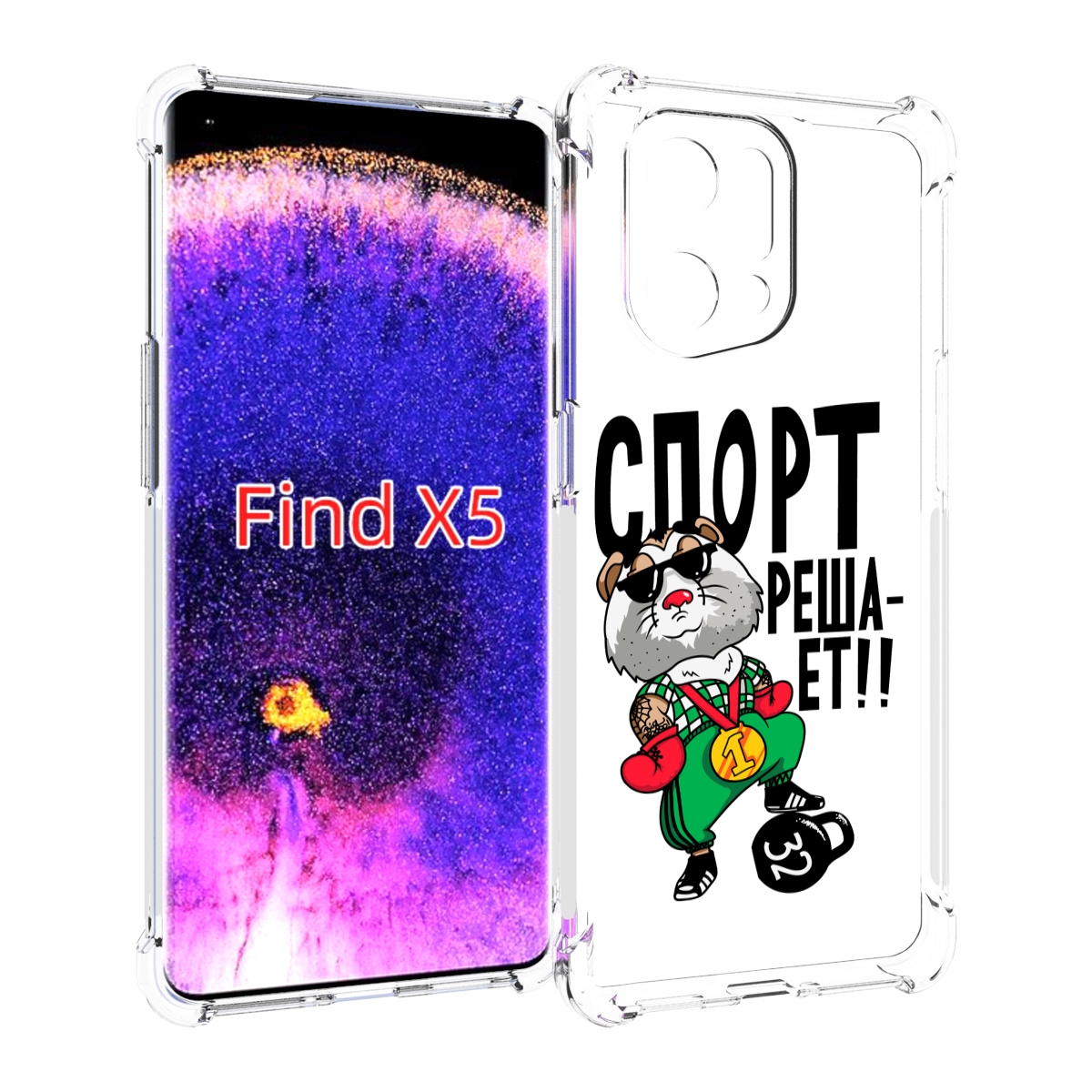 

Чехол MyPads Спорт решает для Oppo Find X5, Прозрачный, Tocco