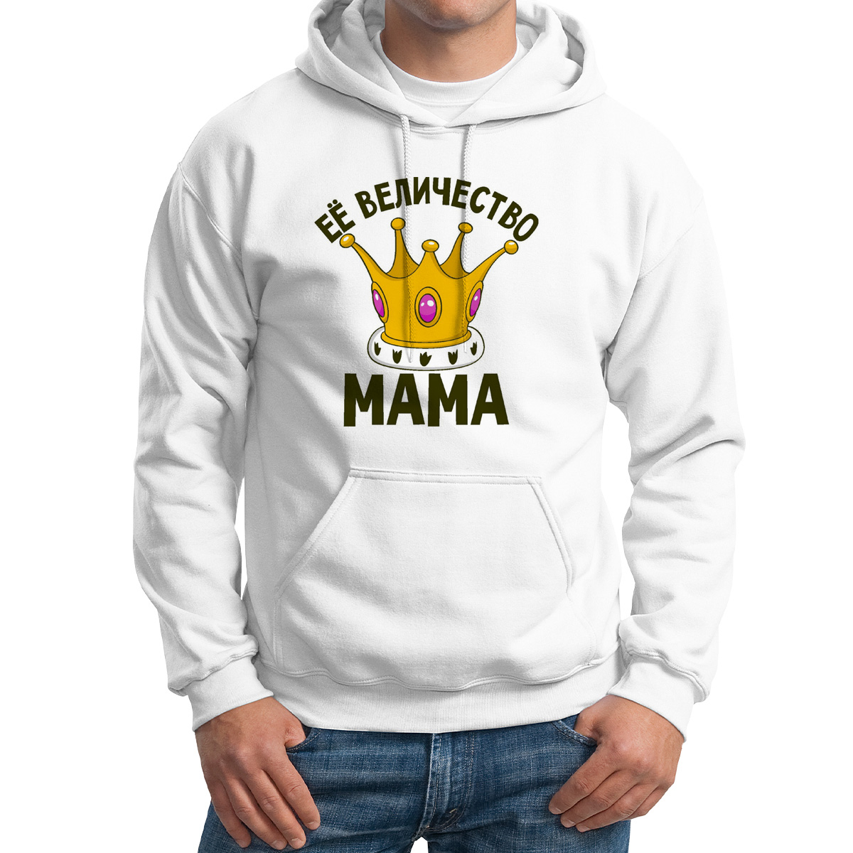 

Худи унисекс CoolPodarok Её величество мама белое 48 RU, M0114567