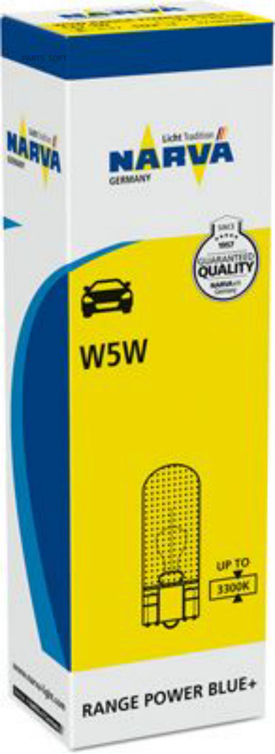 

Лампа W5W Range Power Blue+ 12V W2,1x9,5d min10
