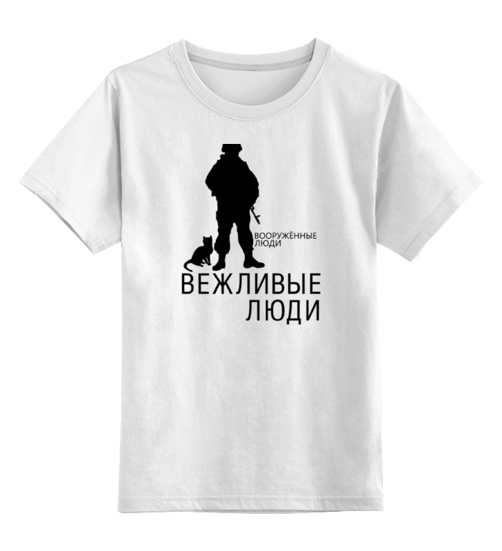 

Детская футболка Printio Вежливые люди цв.белый р.152, 0000000756222