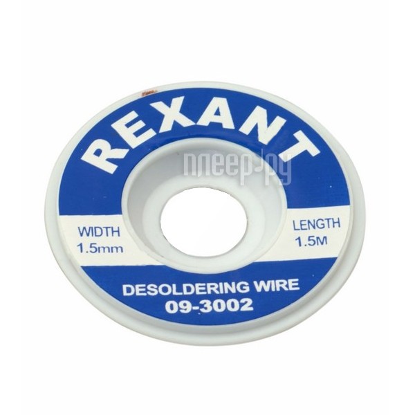 

Медная лента для удаления припоя Rexant 1.5m 09-3002