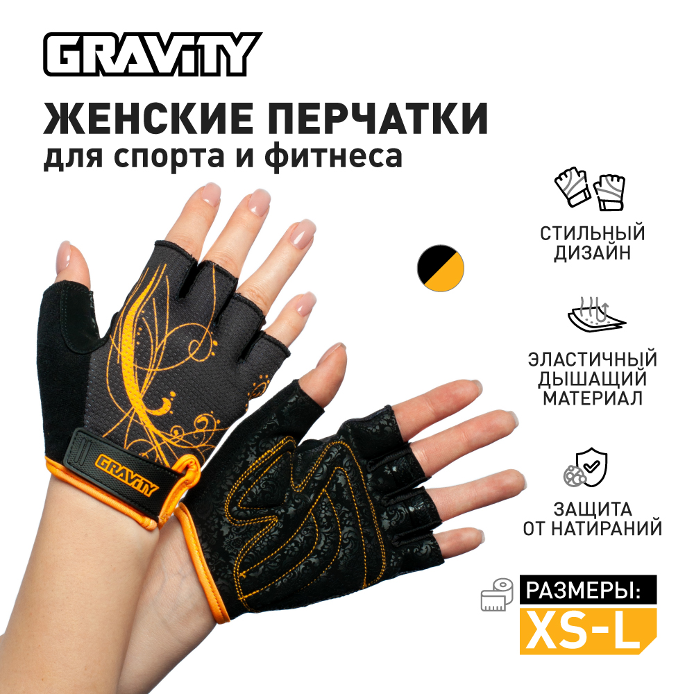 Женские перчатки для фитнеса Gravity Air Vent черные, XS