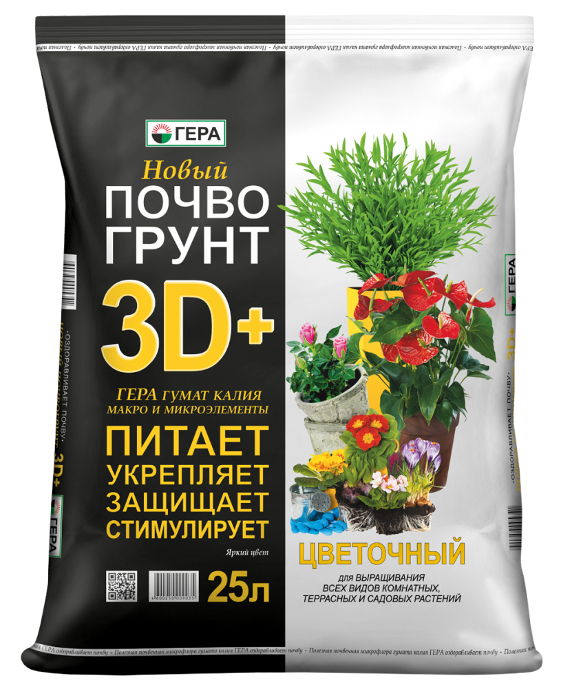 Почвогрунт Гера 3D+ цветочный 25л.