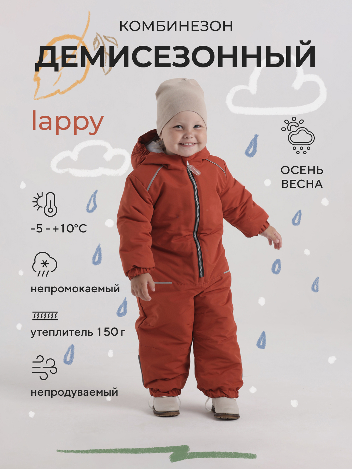 

Комбинезон детский MOWbaby Lappy, Orange, 80, Красный;оранжевый, Lappy