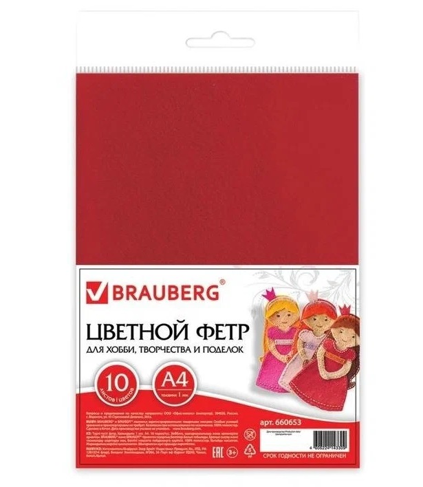 

Фетр А4, 10 листов, 10 цветов, BRAUBERG "Солнечный", Разноцветный