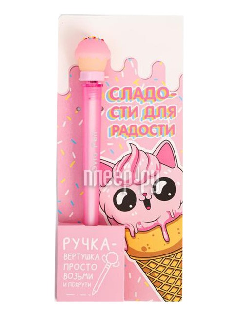 

Ручка-вертушка ArtFox Сладости для радости 5098945