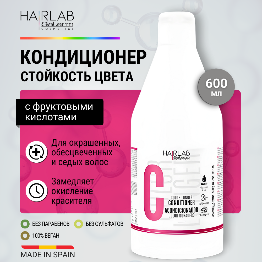 Кондиционер для окрашенных волос Salerm Cosmetics Hair Lab Color Longer Conditioner 600 мл