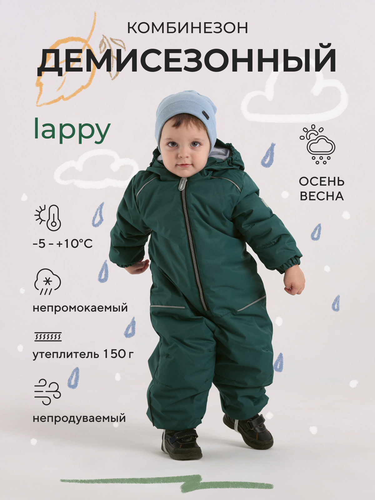 

Комбинезон детский MOWbaby Lappy, Green, 80, Зеленый, Lappy