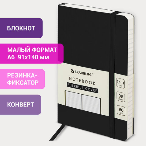

Блокнот Brauberg Ultra А6 линия, под кожу 96 л. черный 113029