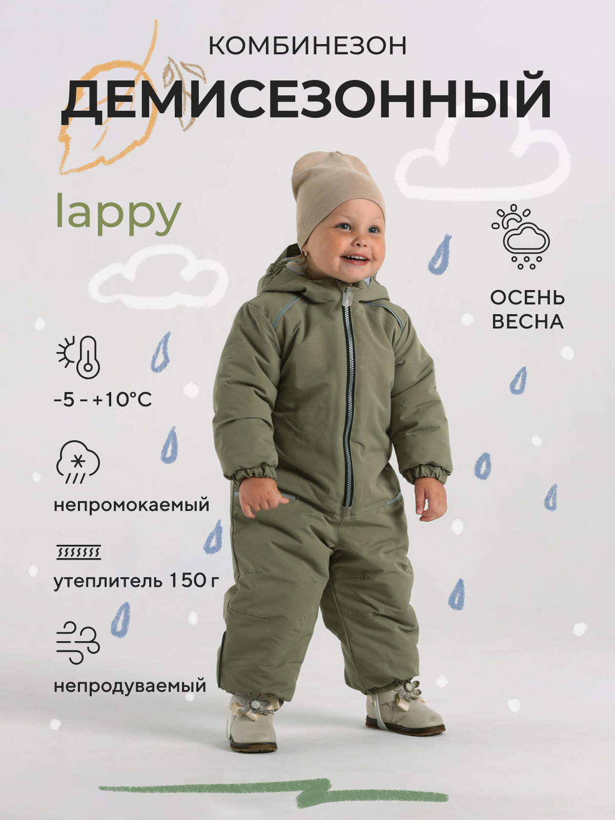 

Комбинезон детский MOWbaby Lappy, Sage, 80, Зеленый, Lappy