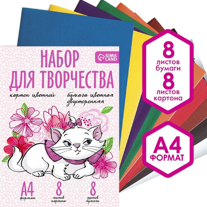 

Набор "Коты Аристократы" А4: 8л цветного одностороннего картона + 8л цветной двусторонней, Разноцветный, Символ года 2023