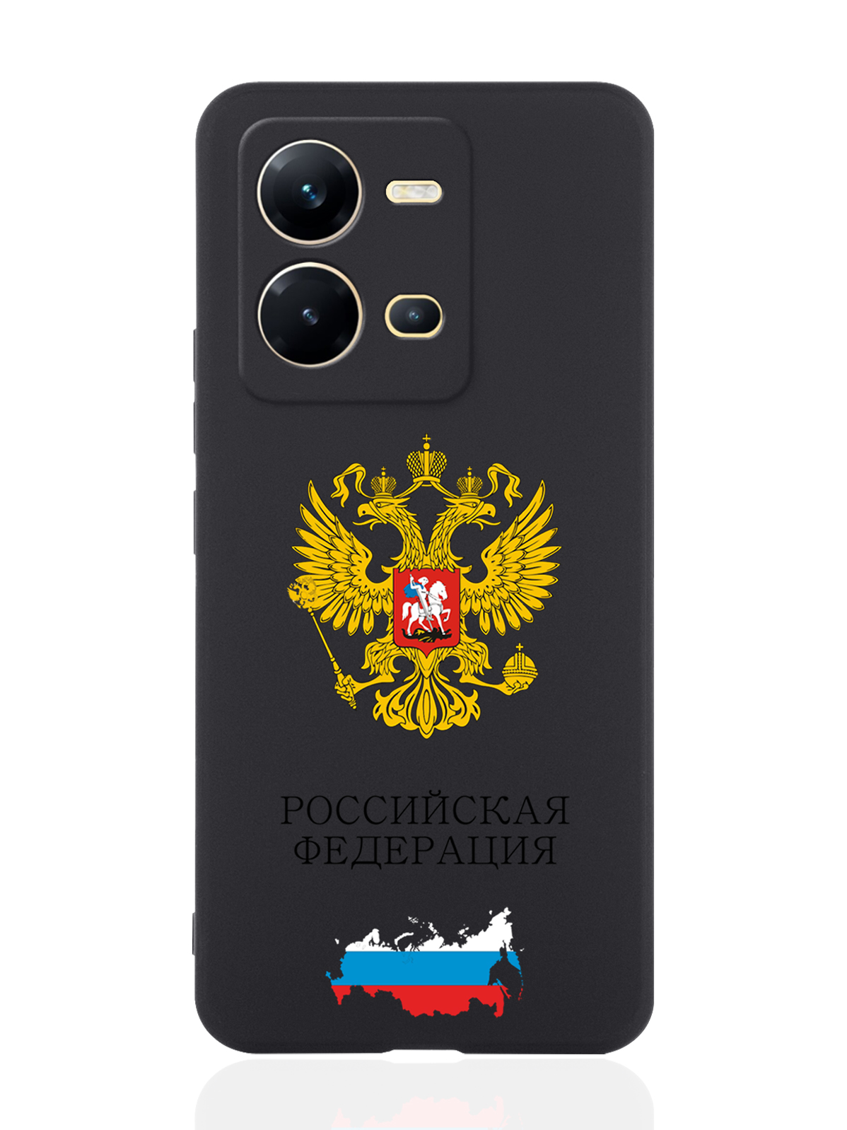 

Чехол SignumCase для Vivo V25e/V25 Герб России черный, Разноцветный