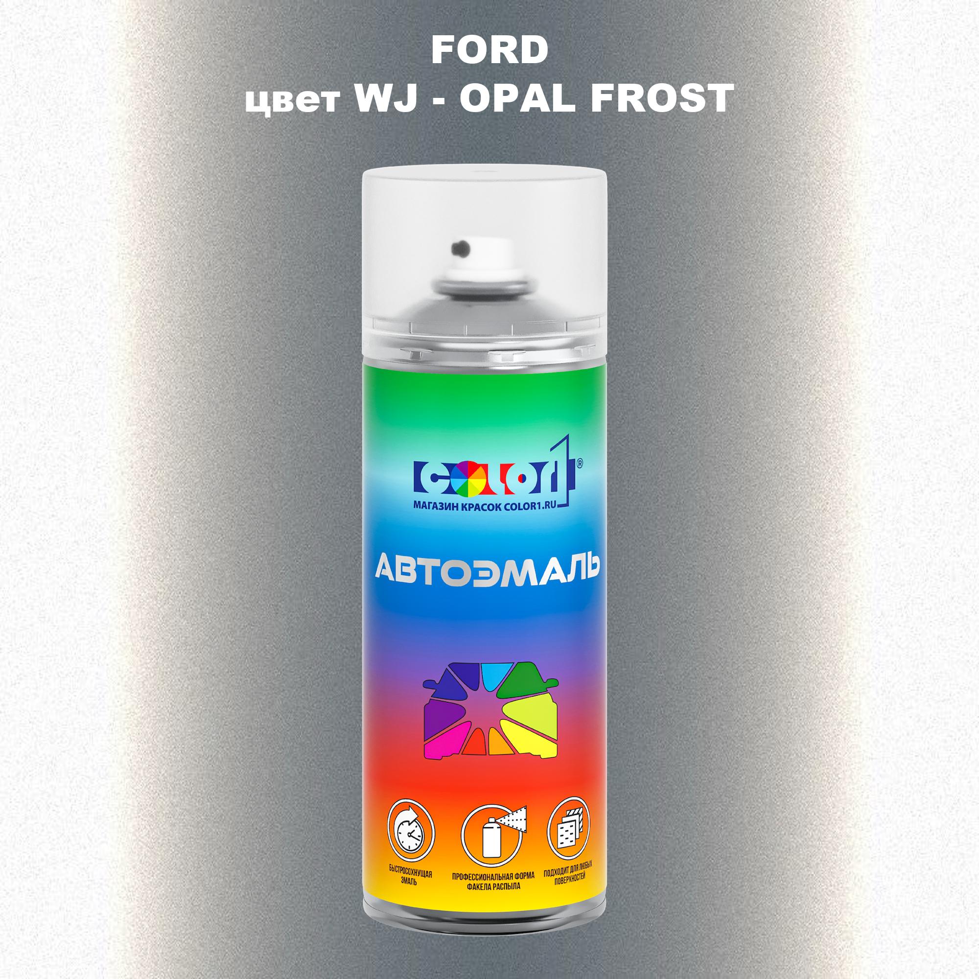 

Аэрозольная краска COLOR1 для FORD, цвет WJ - OPAL FROST, Прозрачный