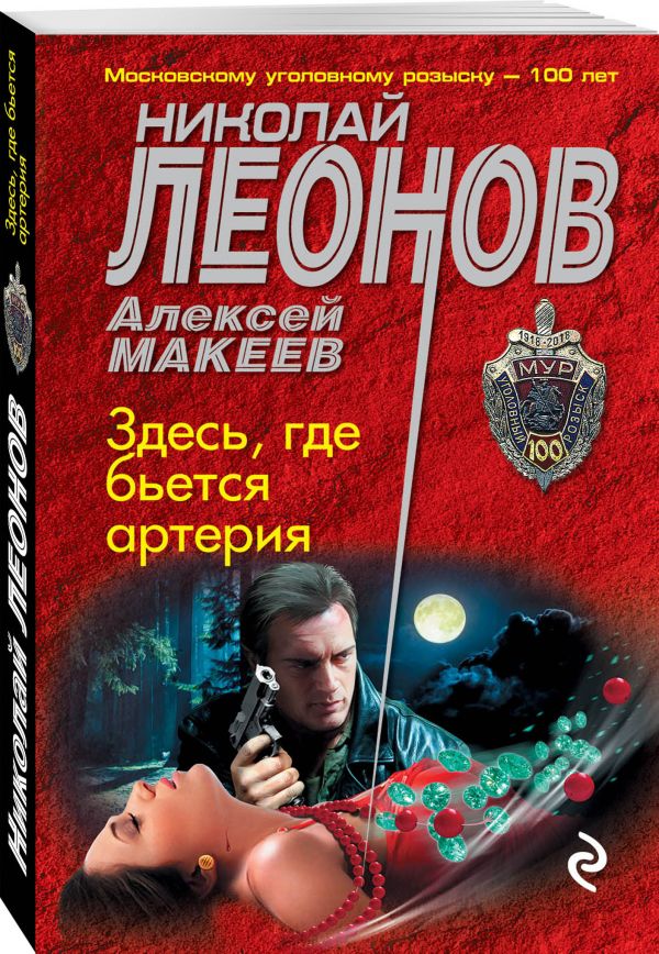 

Здесь, где бьется артерия