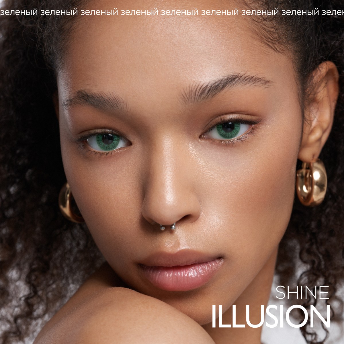 Контактные линзы ILLUSION colors Shine 2 линзы -5,5D green зеленый