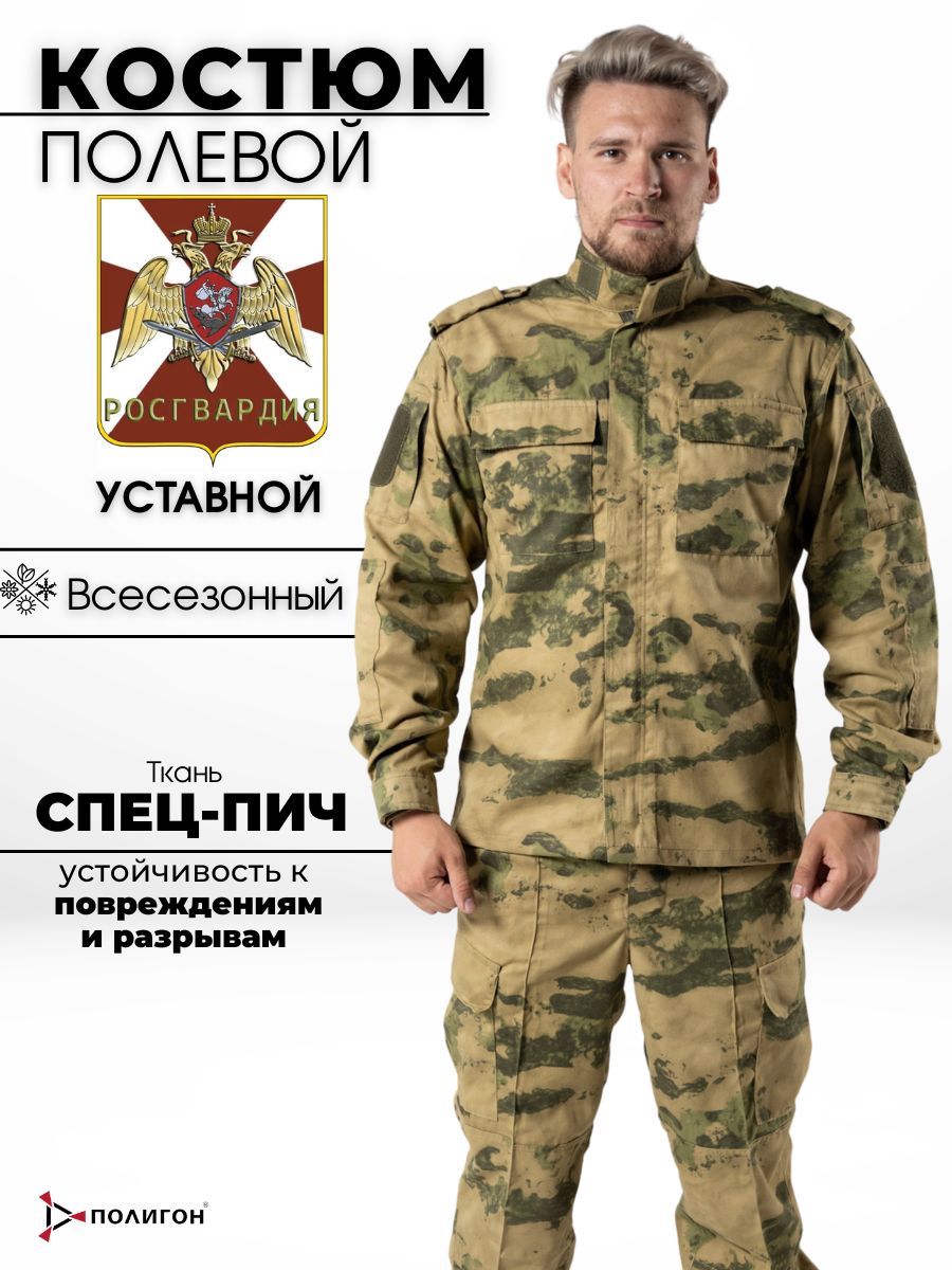 

Костюм рабочий мужской ПОЛИГОН УН-00003369 зеленый 44/170 RU, УН-00003369