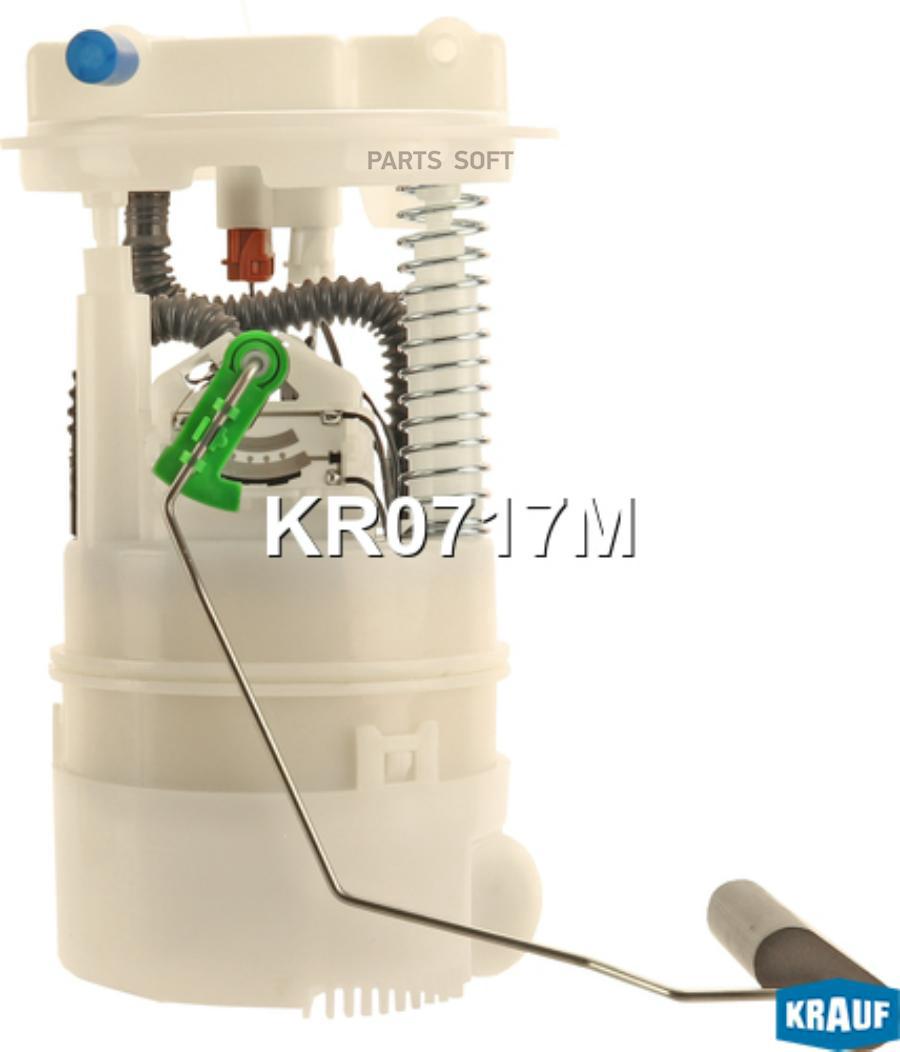 

KRAUF Модуль в сборе с бензонасосом 1шт Krauf KR0717M