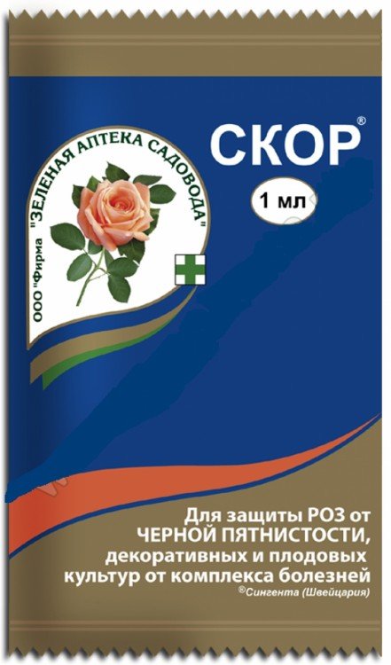 Скор 1мл пакет