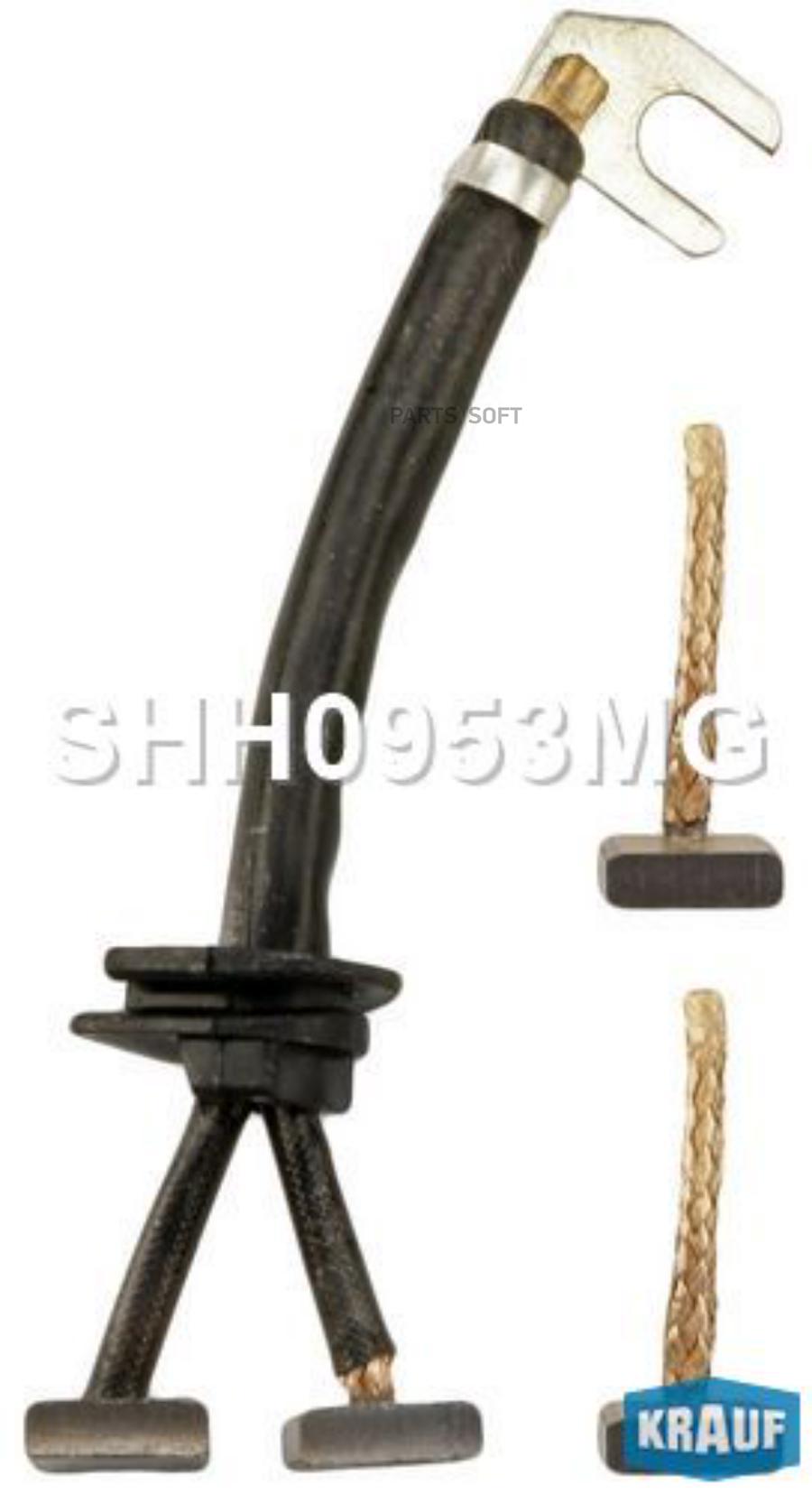 

Щётки Стартера Krauf Shh0953Mg