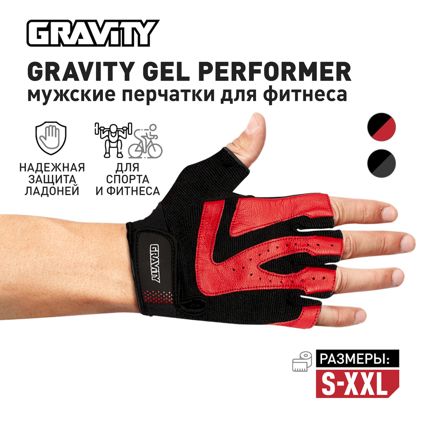 Мужские перчатки для фитнеса Gravity Gel Performer черно-красные, M