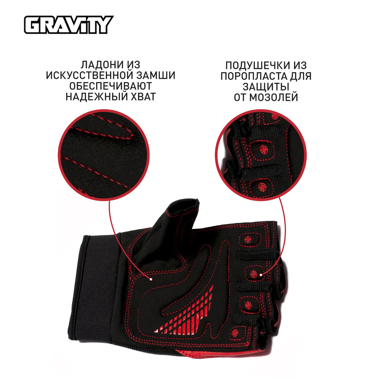 Мужские перчатки для фитнеса Gravity Gel Performer черно-красные, S