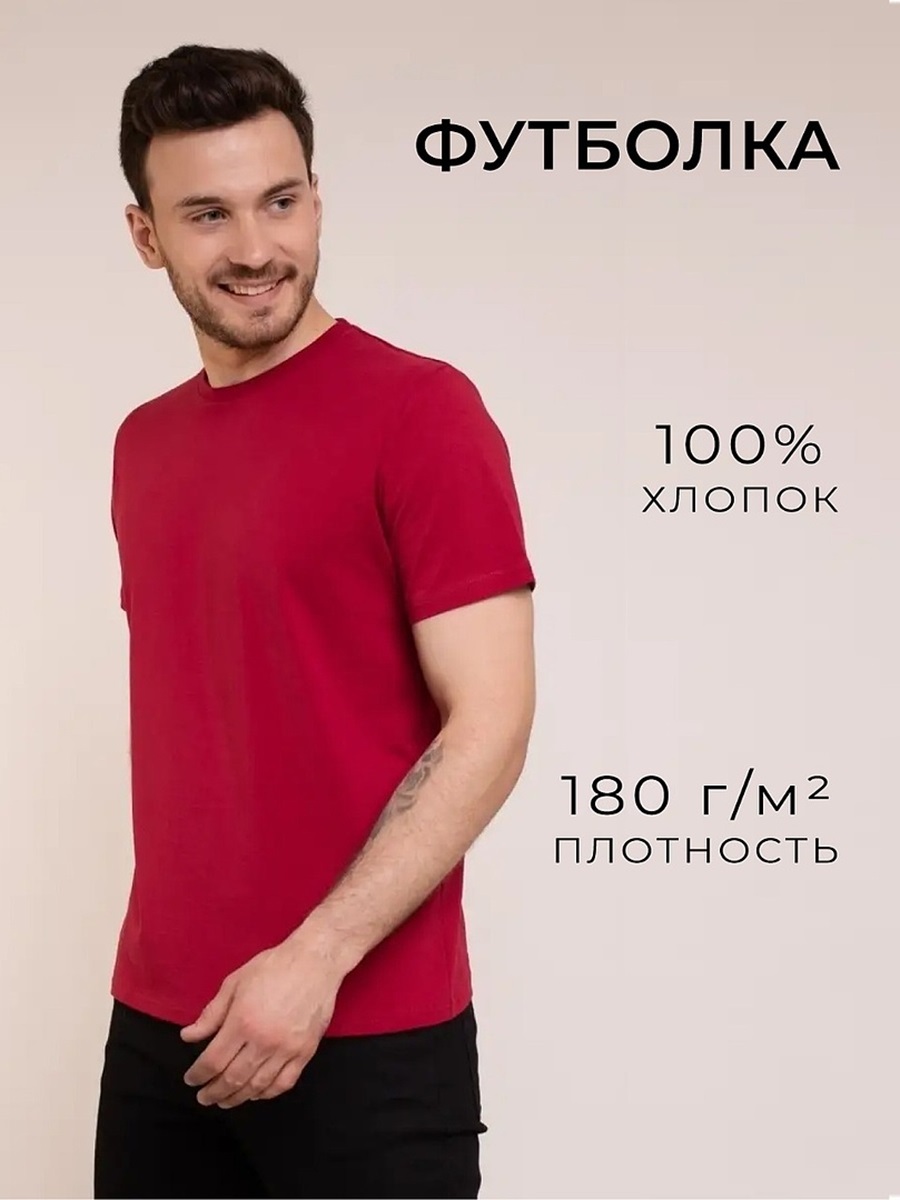 

Футболка унисекс Uzcotton Premium бордовая 5XL, Бордовый, Premium