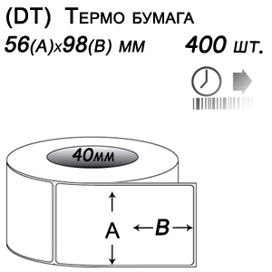 фото Этикет-лента 56х98 термо (400 этикеток в ролике), втулка 40 мм duc