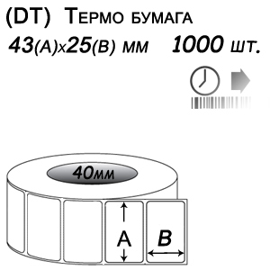 Этикет-лента 43х25 термо (1000 этикеток в ролике), втулка 40 мм