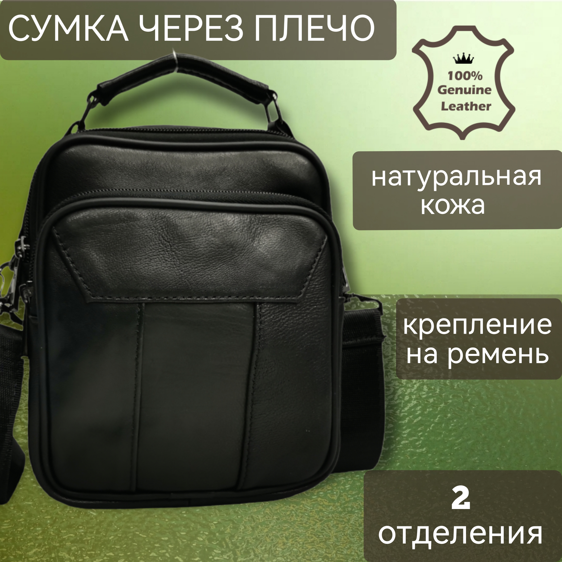 

Сумка мужская NoBrand 101 черная, Черный, 101