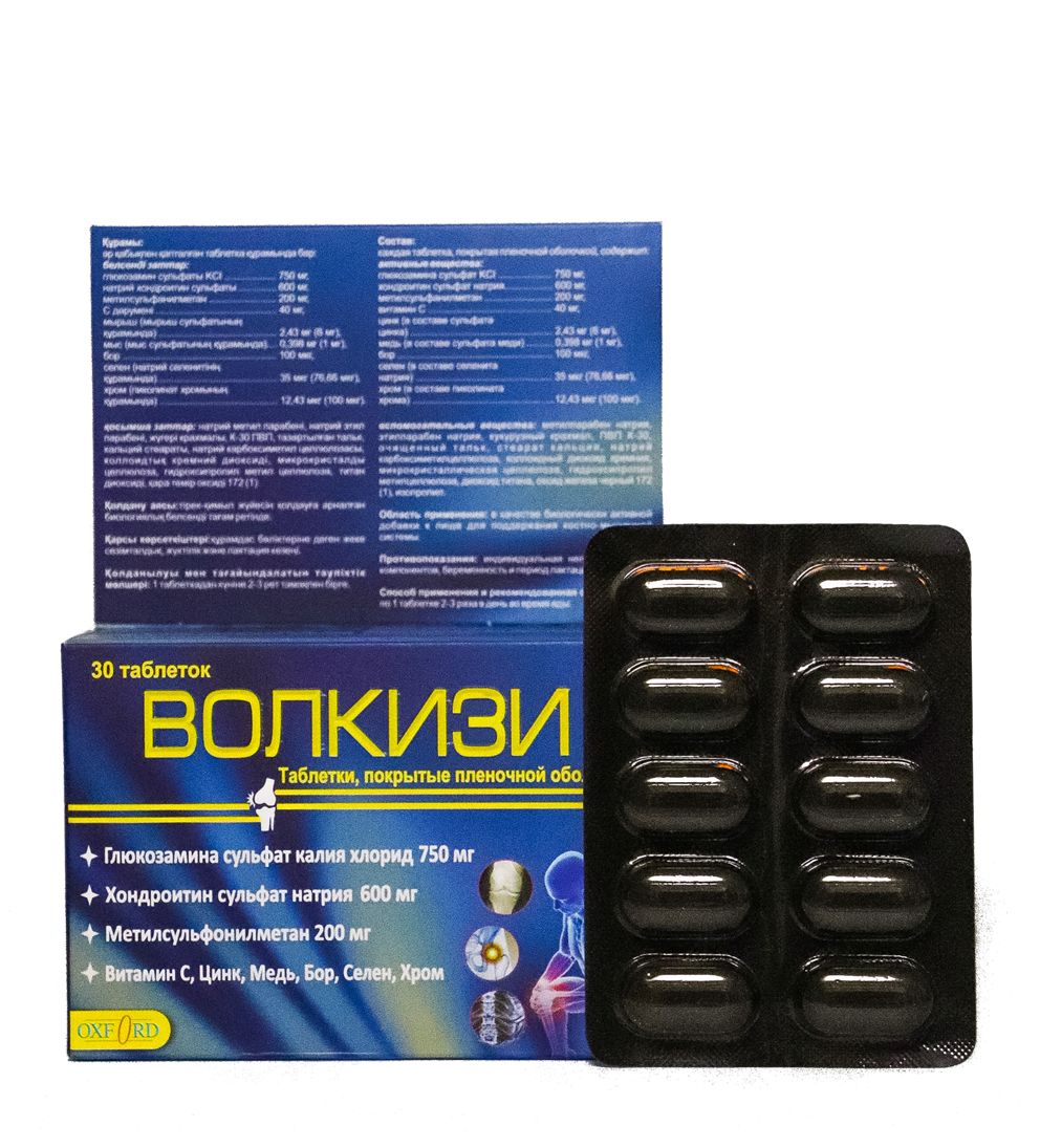 

Пищевая добавка Oxford Волкизи, капсулы, 30 шт, ВОЛКИЗИ (WALKEASY)_Капсулы