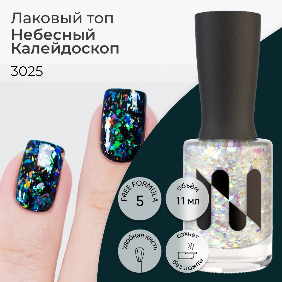 

Лаковый топ MASURA Небесный Калейдоскоп 11 мл 3025