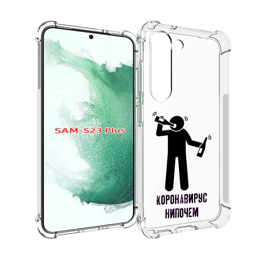 

Чехол MyPads нипочем-коронавирус для Samsung Galaxy S23 Plus +, Прозрачный, Tocco