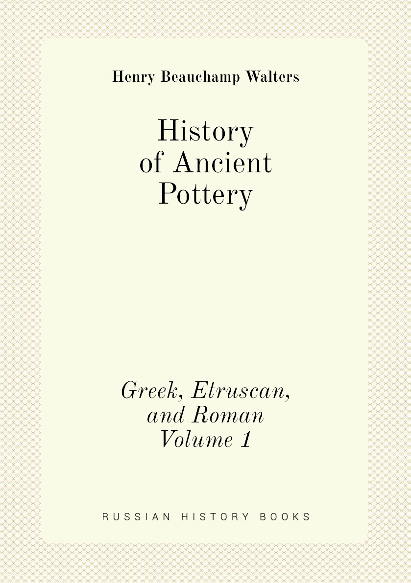 

History of Ancient Pottery