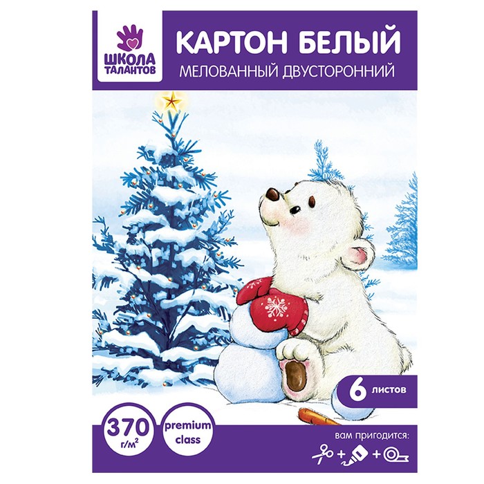 

Картон белый, двусторонний А4, 6 листов Школа талантов, мелованный, 370 г/м2