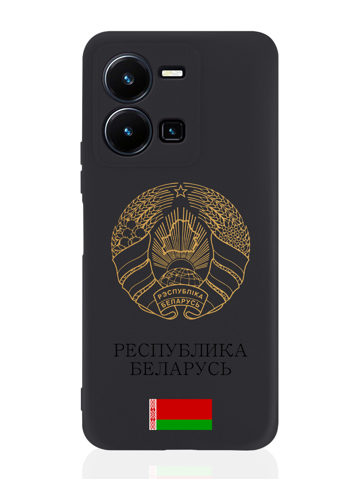 

Чехол для Vivo Y35 Золотой Герб Белоруссии/ Герб Беларуси черный, Черный;золотистый