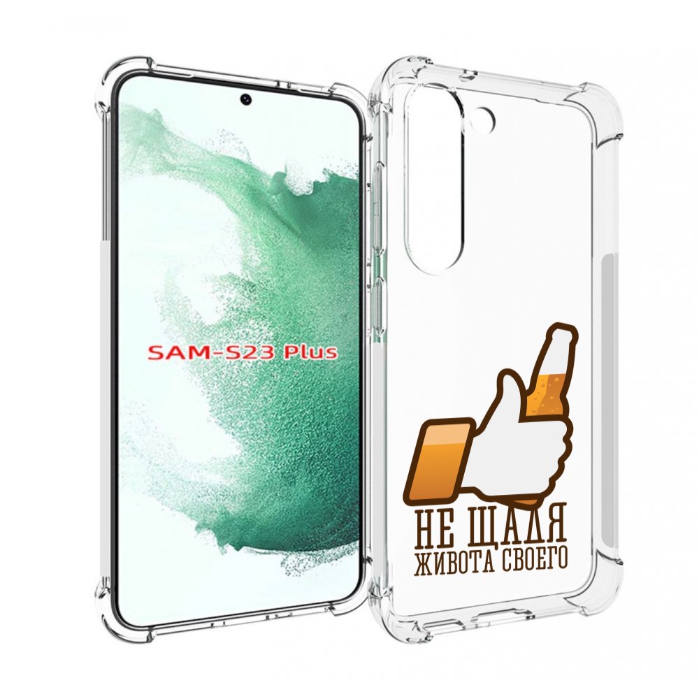 

Чехол MyPads не-щадя-живота-своего для Samsung Galaxy S23 Plus +, Прозрачный, Tocco