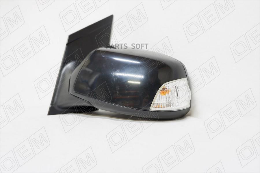 

Зеркало Левое Ford Focus 2 (2004-2011) O.E.M. Арт. Oem0058Zl