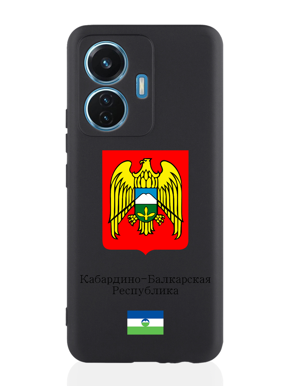 

Чехол для Vivo T1/S15e Герб Кабардино-Балкарской Республики черный, Разноцветный