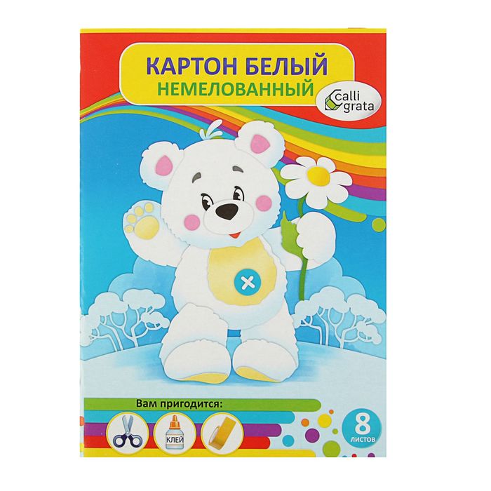 

Картон белый А4, 8 листов "Белый мишка", немелованный, 220 г/м2