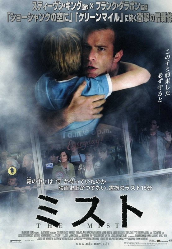 

Постер к фильму "Мгла" (The Mist) Оригинальный 50,8x73,7 см