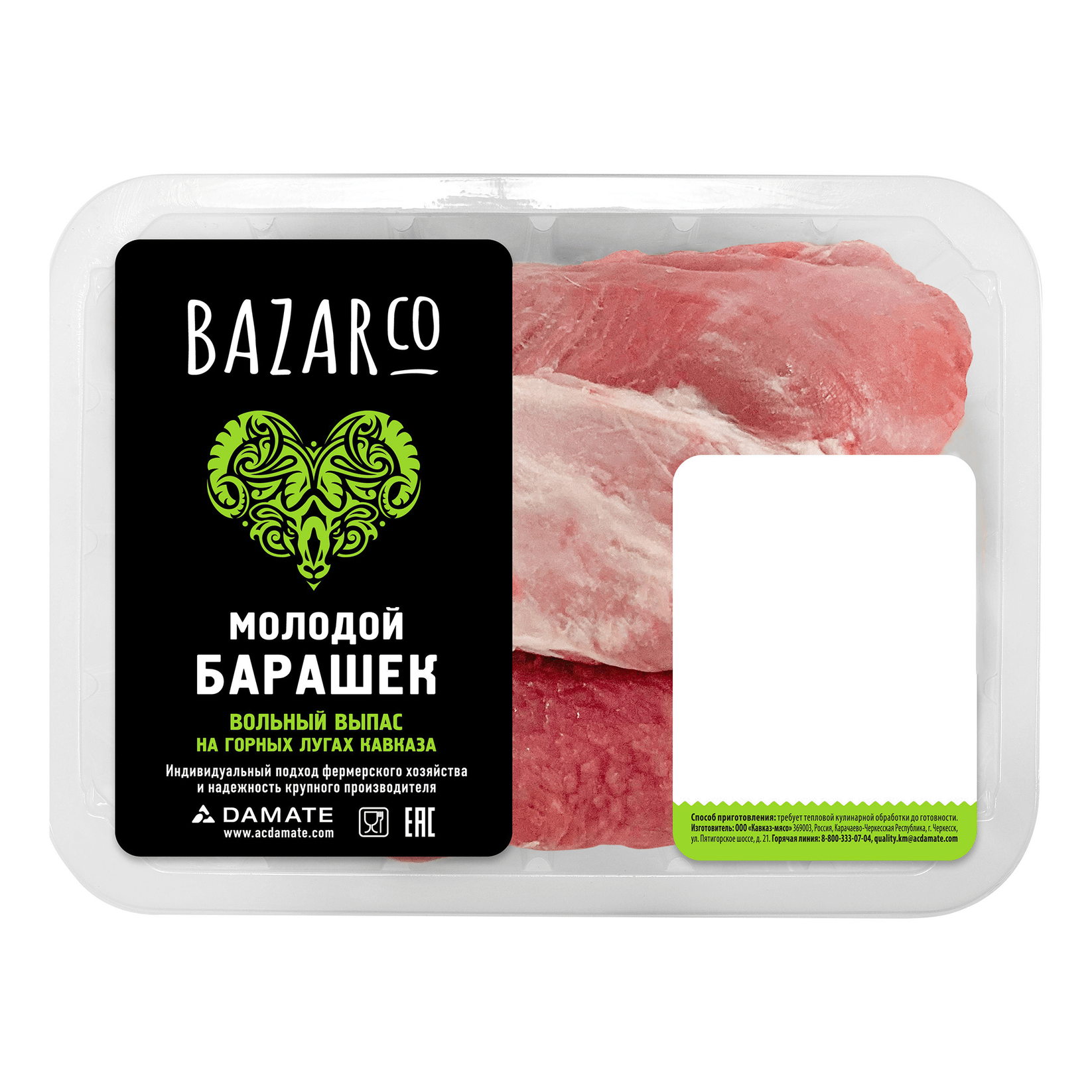 Баранина Bazarco мякоть окорока, охлаждённая, 400 г