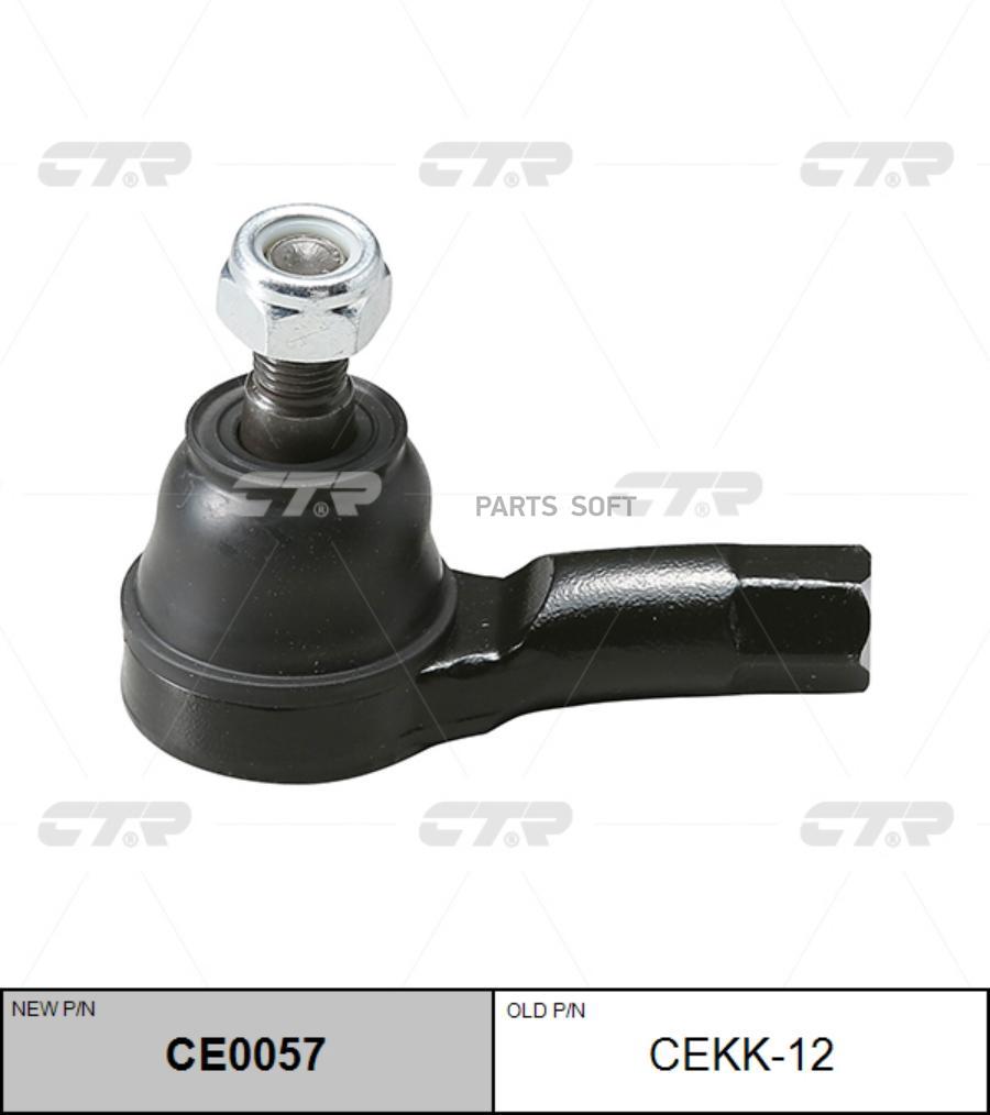 

Наконечник Рулевой Тяги Заменен На Ce0057 Kia: Picanto 04-, Rio 99-05 Ford: Aspire 94-97