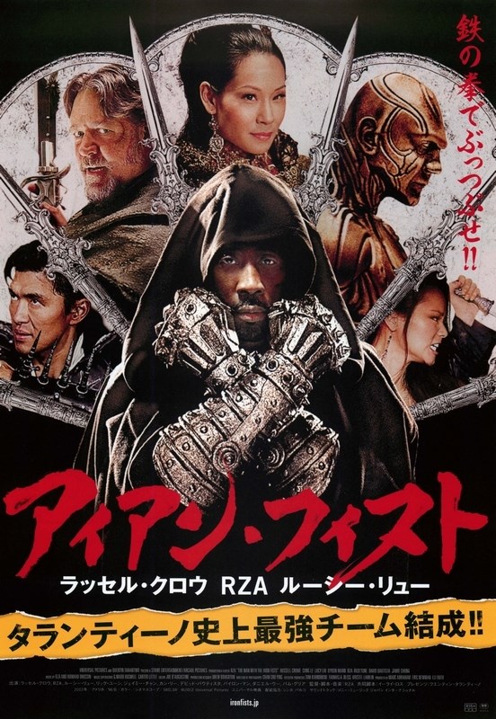 Постер к фильму Железный кулак (The Man with the Iron Fists) 50x70 см
